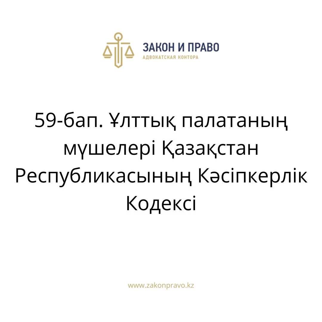 АMANAT партиясы және Заң және Құқық адвокаттық кеңсесінің серіктестігі аясында елге тегін заң көмегі көрсетілді